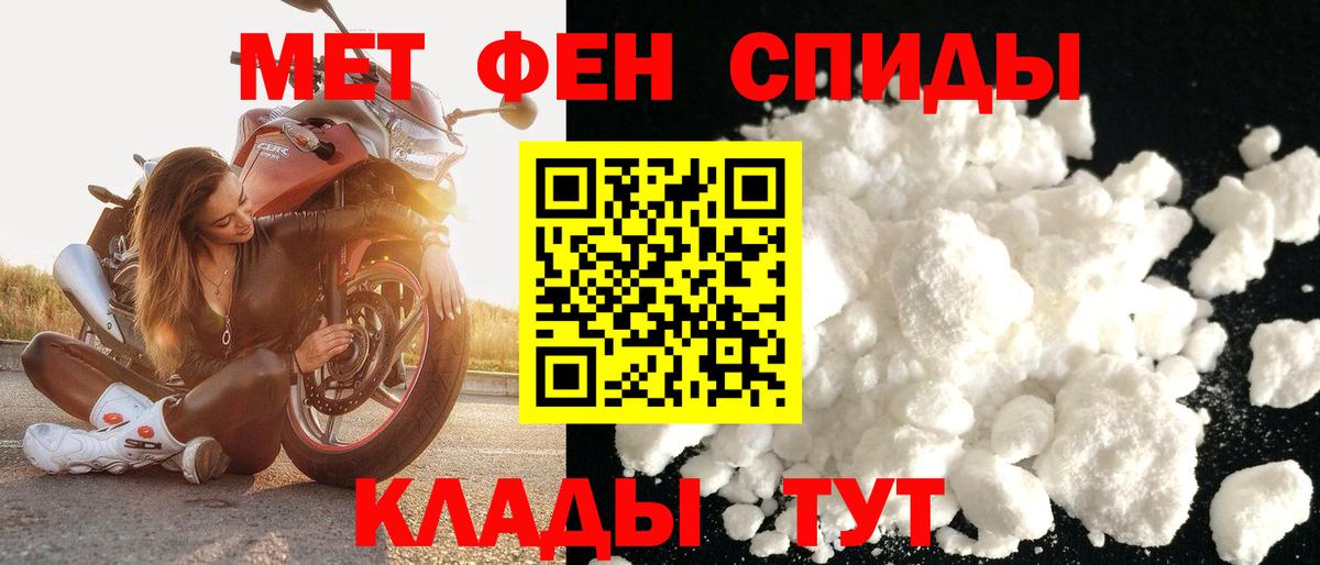 АМФ Розовый  Вход с VPN  АМФЕТАМИН  Шали 