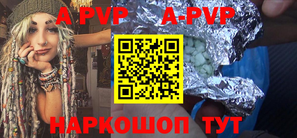 A PVP мука Шали