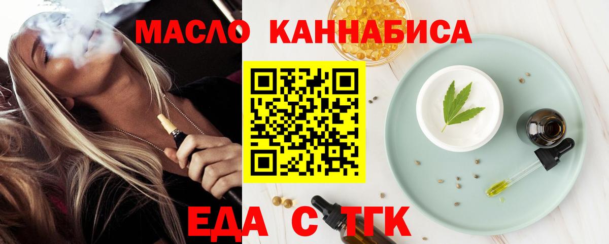 Шали  Еда ТГК конопля  Вход с VPN 