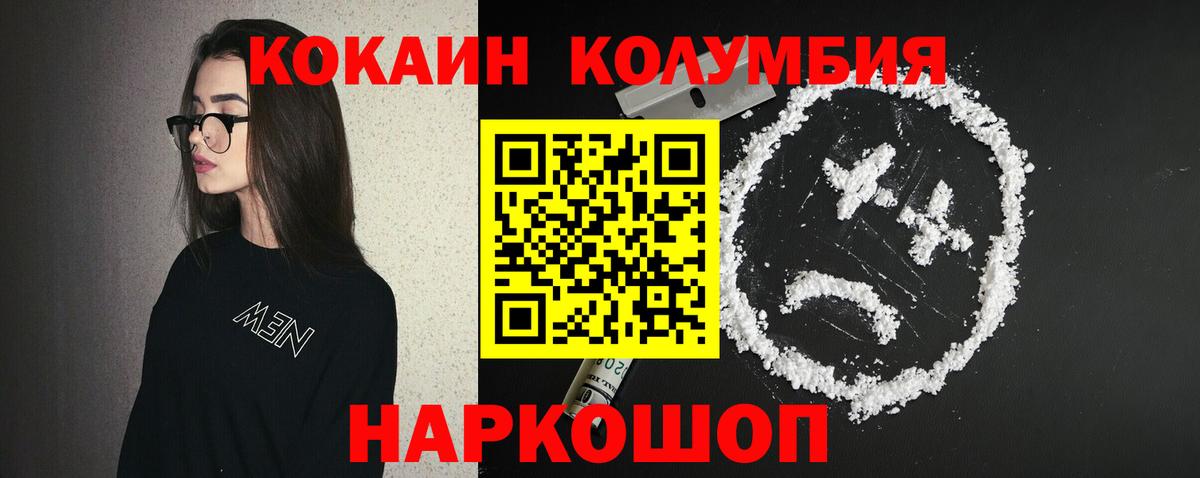 КОКАИН 99%  КОКАИН Колумбийский  хочу наркоту  Шали  Вход с VPN  Кокаин 