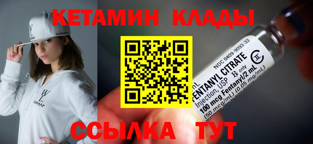 Шали  Кетамин VHQ  КЕТАМИН VHQ  mega как войти  Вход с VPN 
