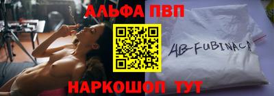 ALPHA-PVP Рузаевка