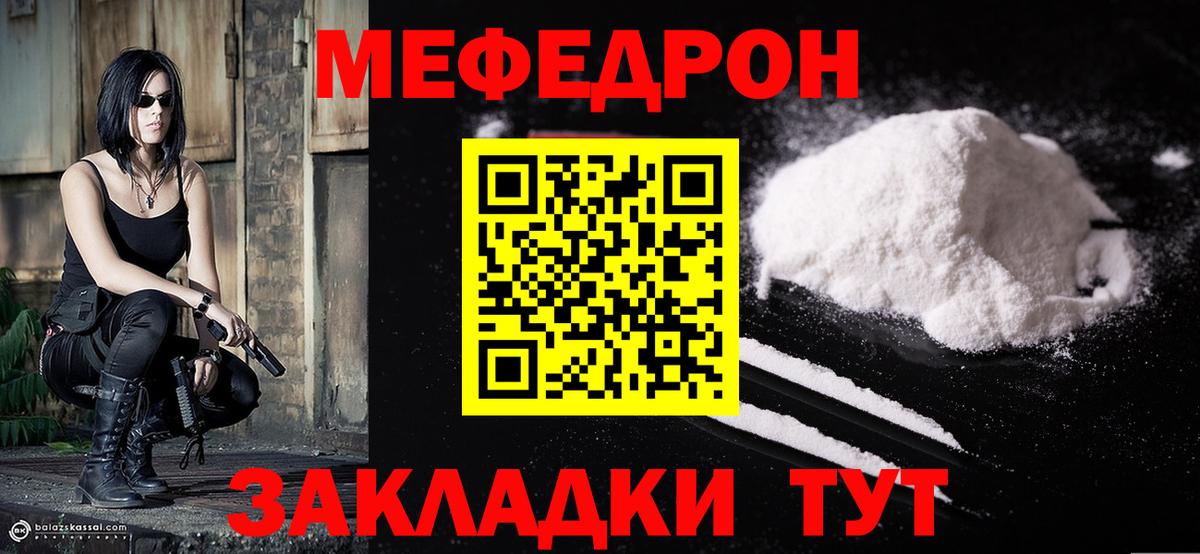 Шали  МЕФ мука    ссылка  Мефедрон  МЕФ VHQ  Меф  Вход с VPN 