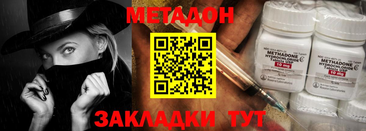 Метадон VHQ  МЕТАДОН белоснежный  Шали  Вход с VPN 