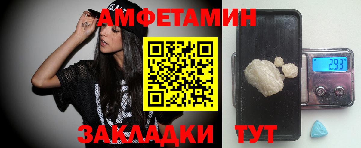 Первитин Methamphetamine  Вход с VPN  Первитин Methamphetamine  Шали 