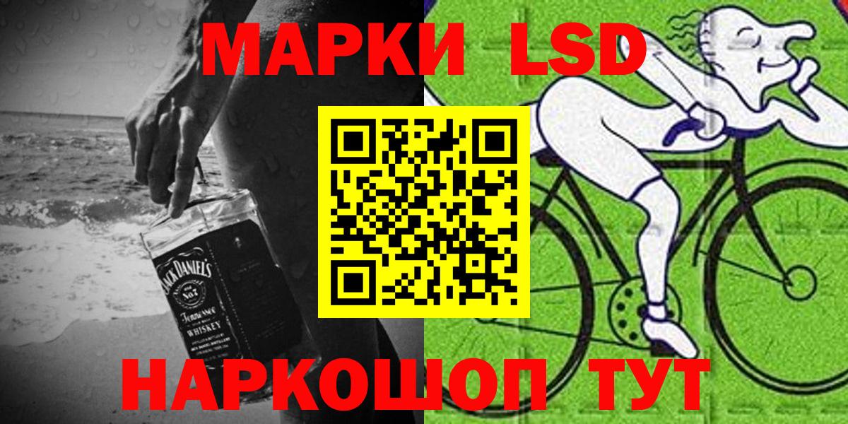 Марки NBOMe 1,8мг Шали