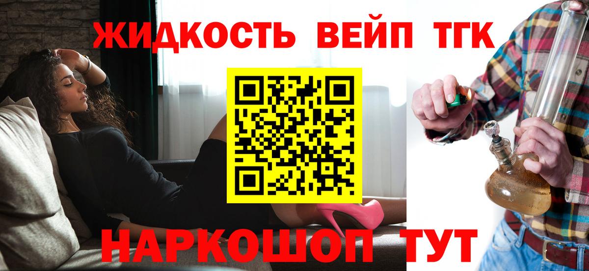 ТГК THC oil Шали